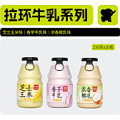 拉环牛乳系列