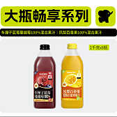 大瓶畅享系列