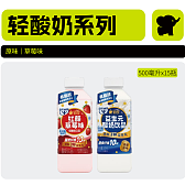 初饮轻酸奶系列