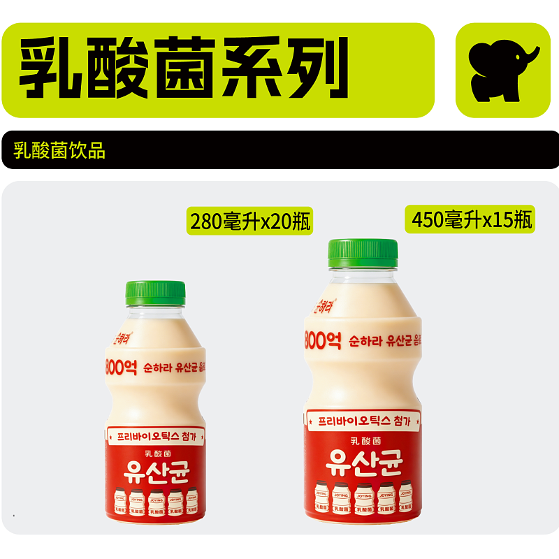 初饮乳酸菌系列