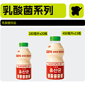 初饮乳酸菌系列