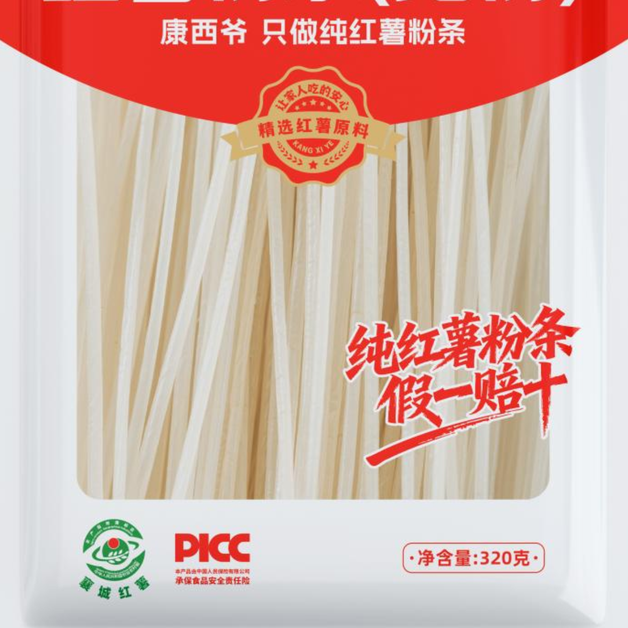 康西爷红薯粉条230g