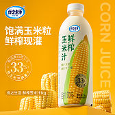 玉米汁