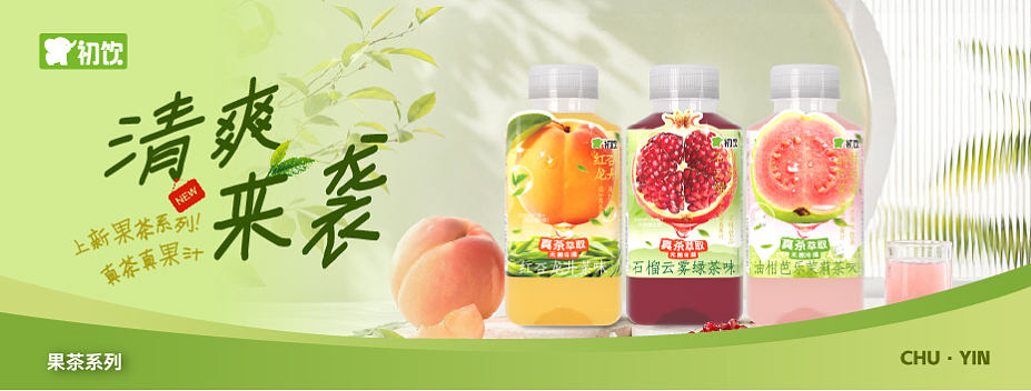 山东初饮生物科技有限公司
