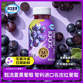 葡萄汁