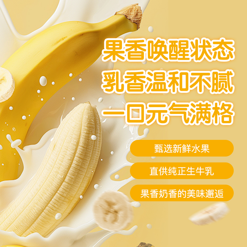 第28街-水果牛乳饮品
