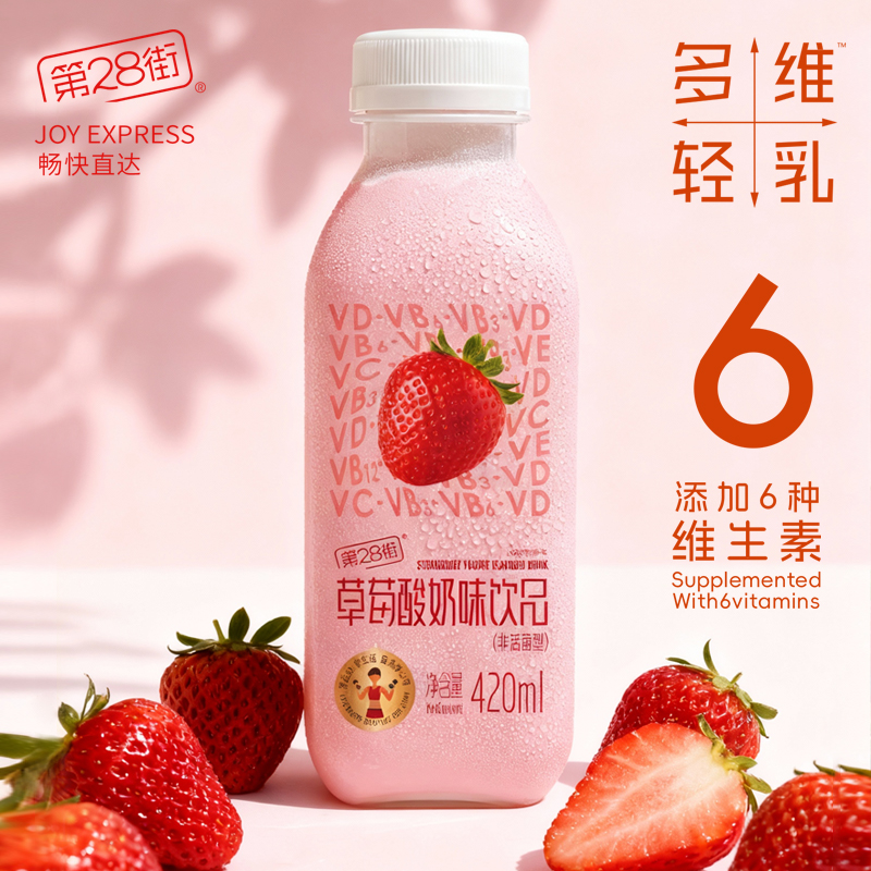 第28街- 多维轻乳