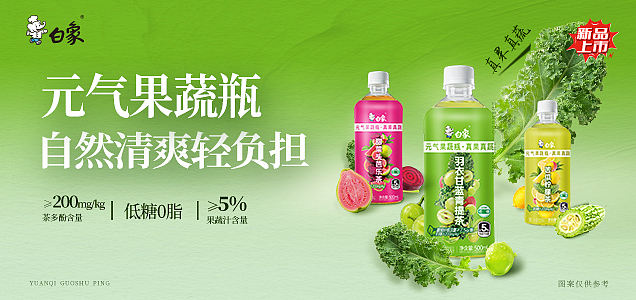 白象饮品