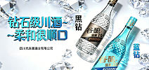 谷小戈.谷酿〈黑钻〉
