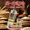 粮戈粮酒