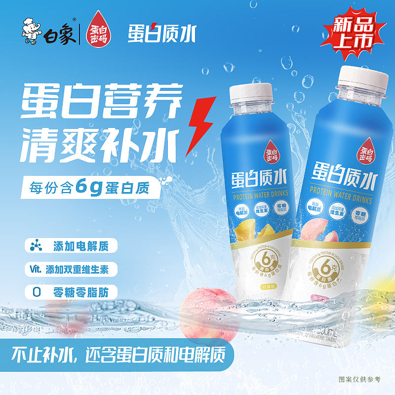白象果蔬茶