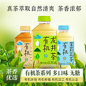 华洋有机茶