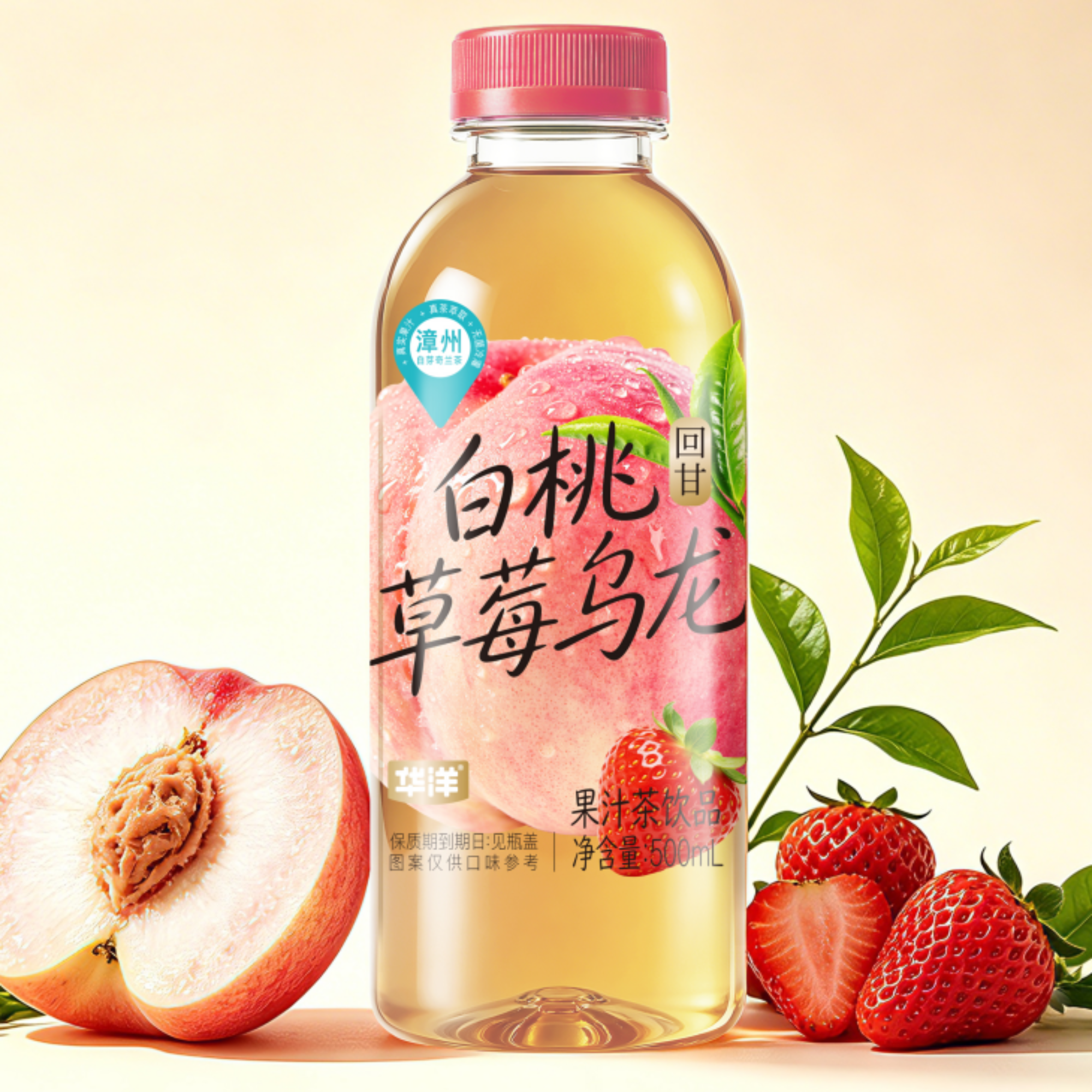 华洋果汁茶