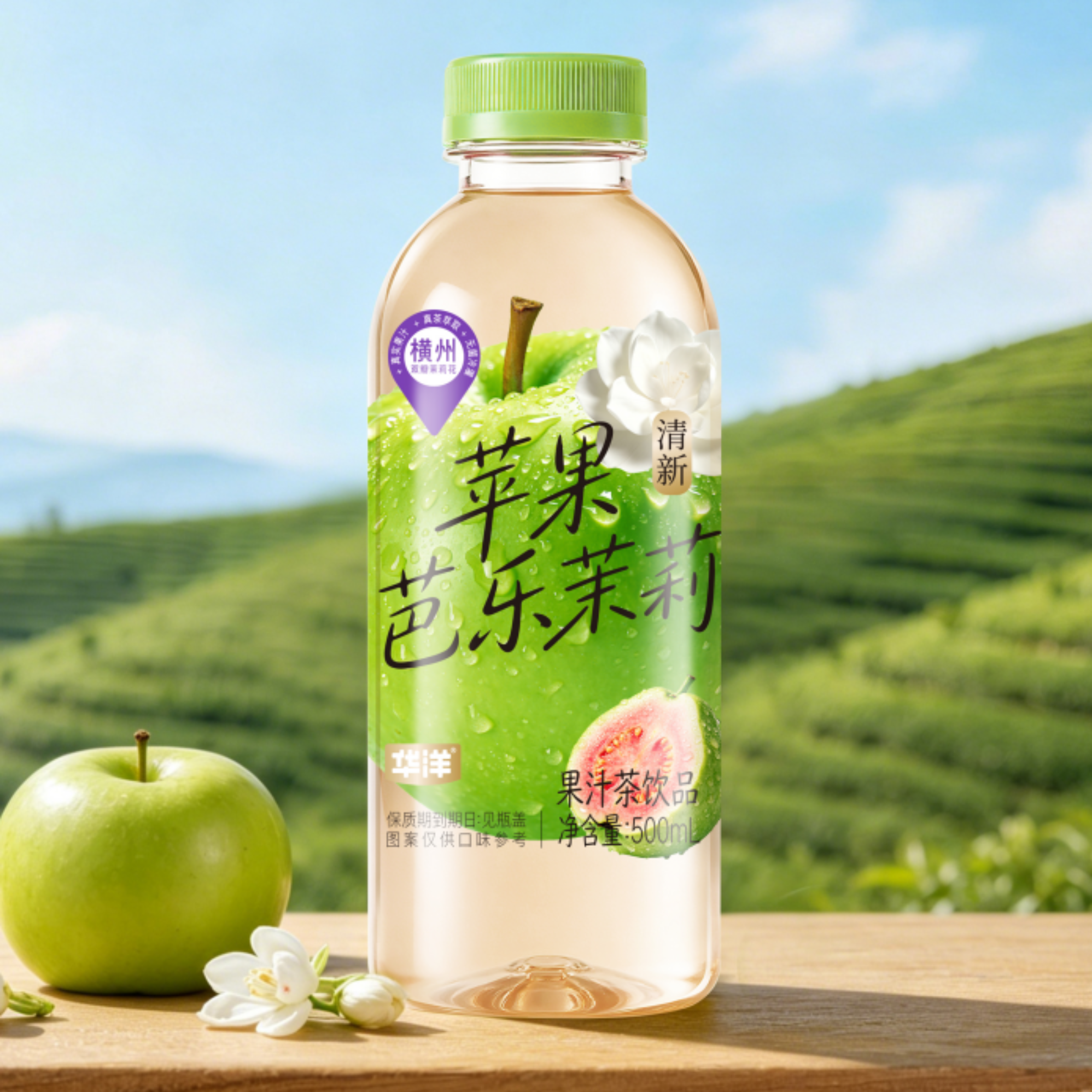 华洋果汁茶