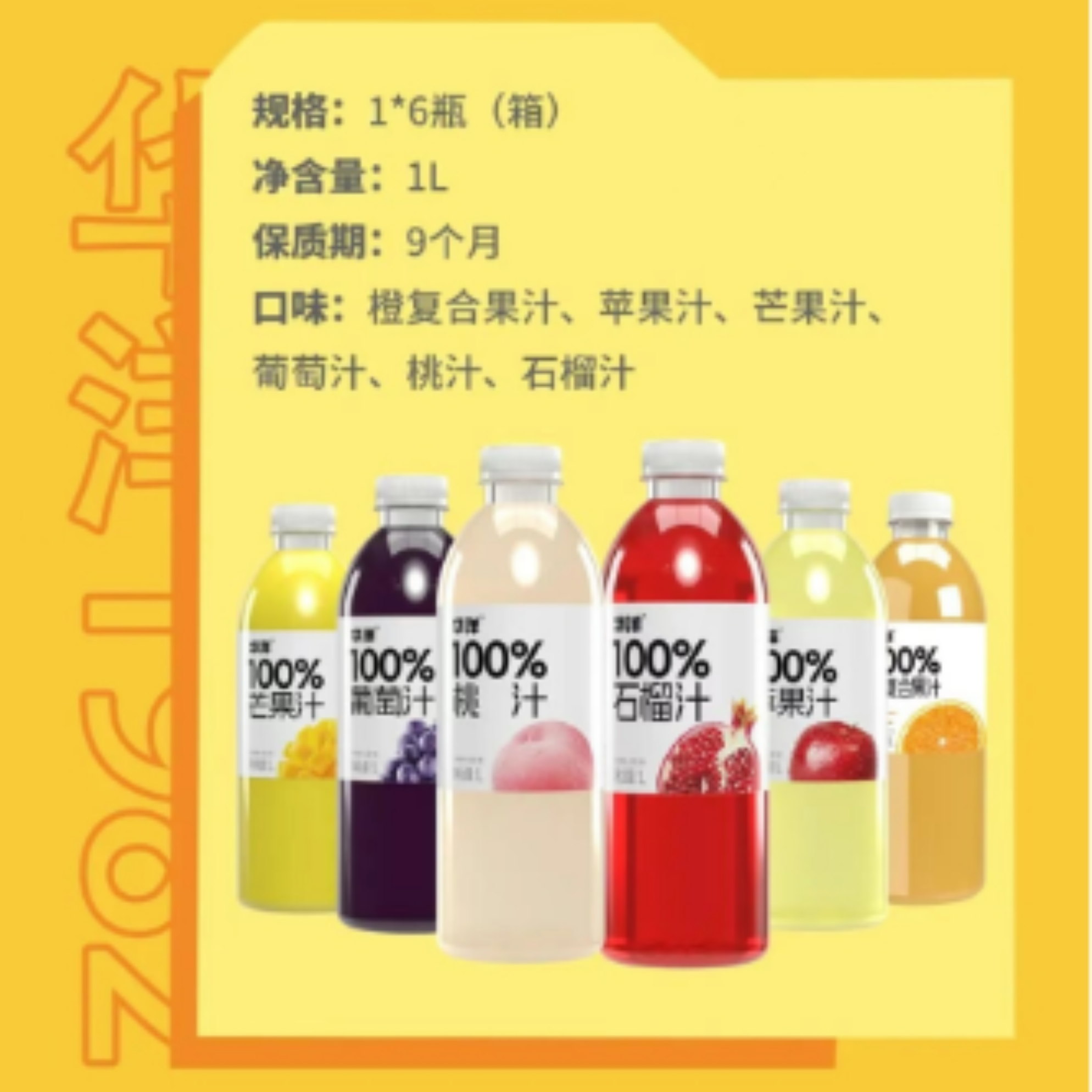 华洋100%果汁1L新品