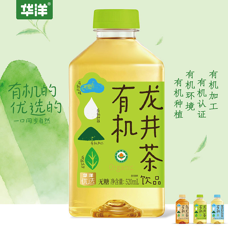 华洋有机茶