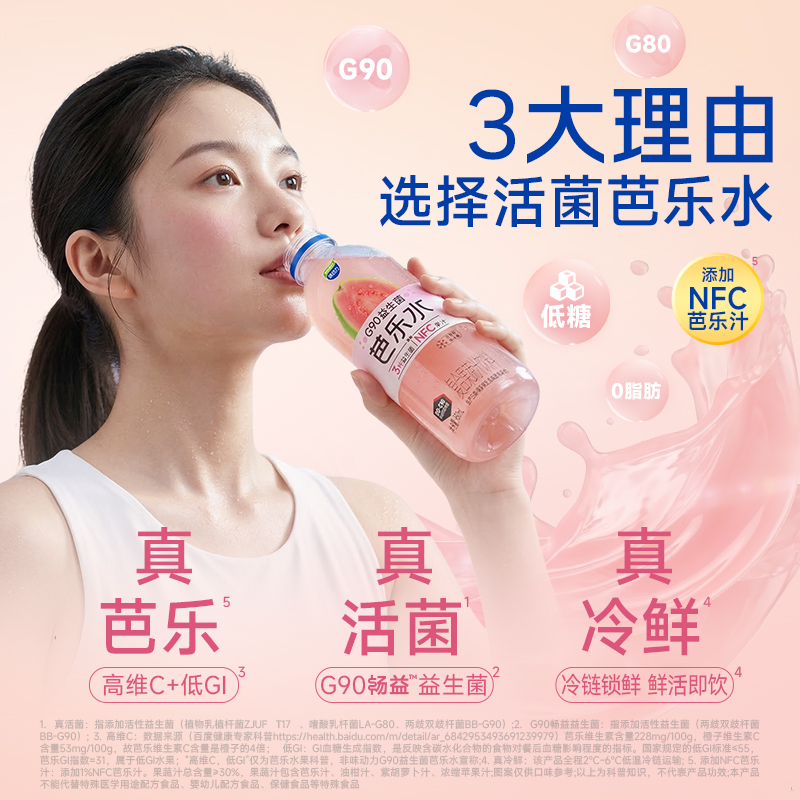 味动力G90益生菌芭乐水950mL/瓶