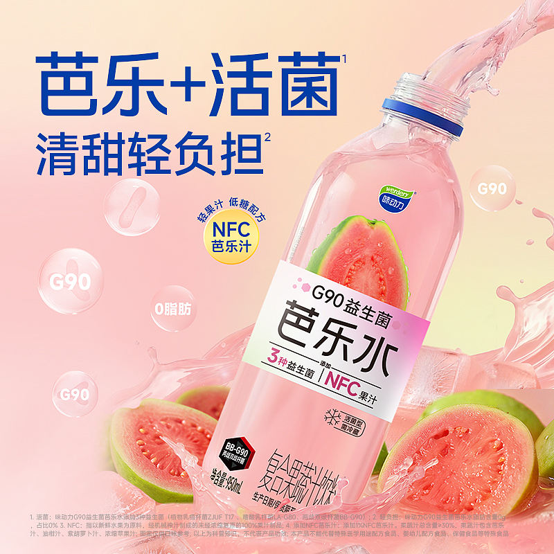 味动力G90益生菌芭乐水950mL/瓶
