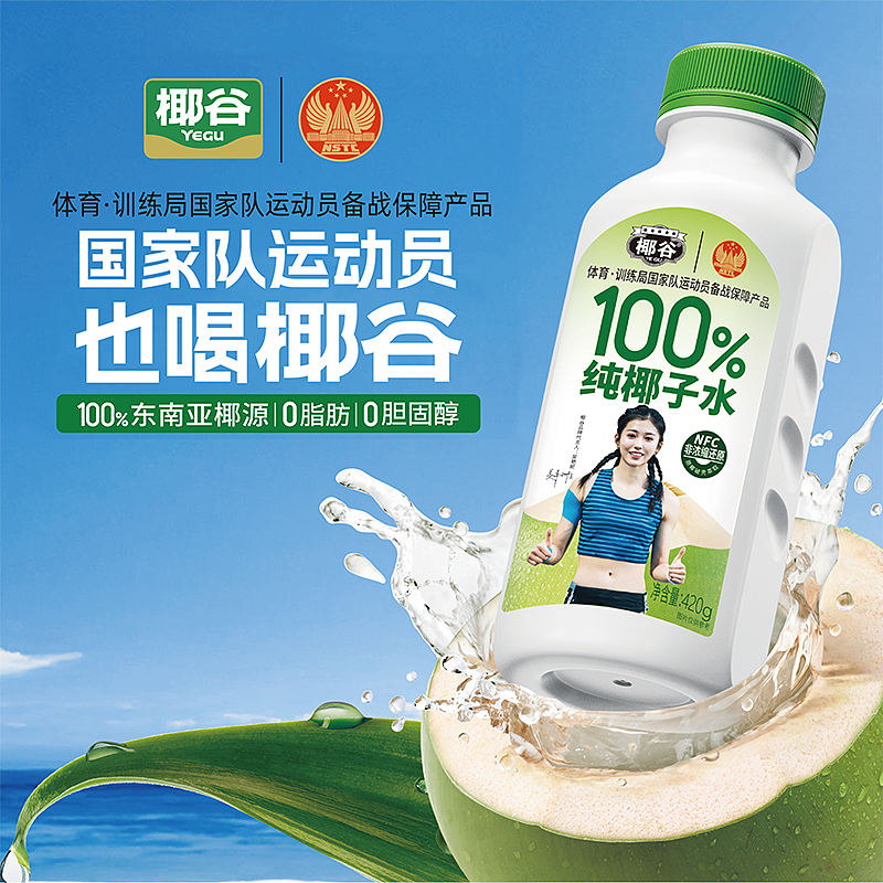 椰谷100%纯椰子水系列
