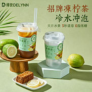 招牌冻柠冷泡鲜果茶500ml杯装