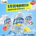 白象 电解质水