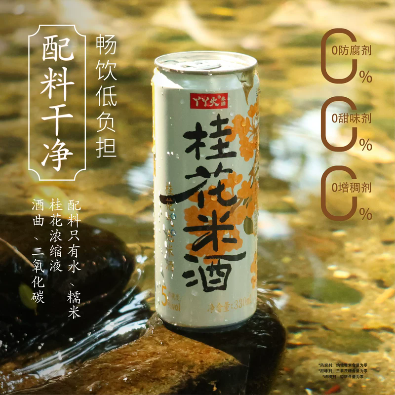 丫丫火桂花气泡米酒-330ml