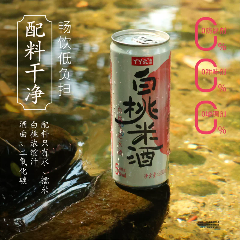 丫丫火白桃气泡米酒-330ml