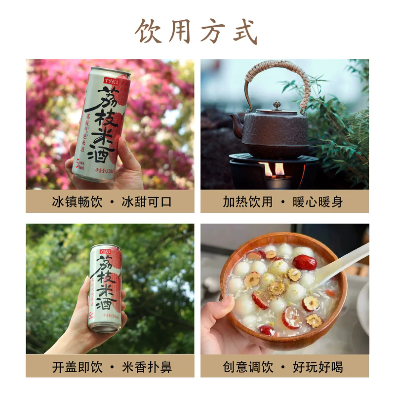 丫丫火荔枝气泡米酒-330ml