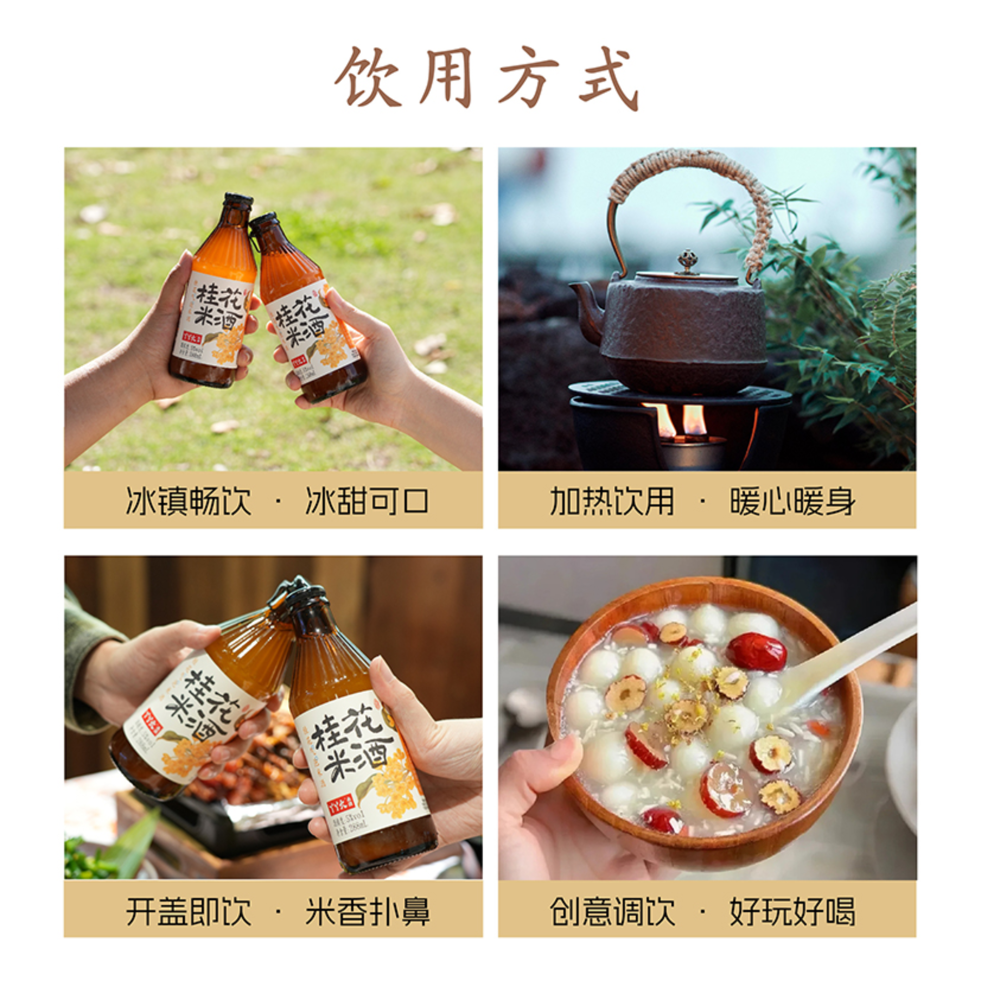 丫丫火桂花气泡米酒-288ml
