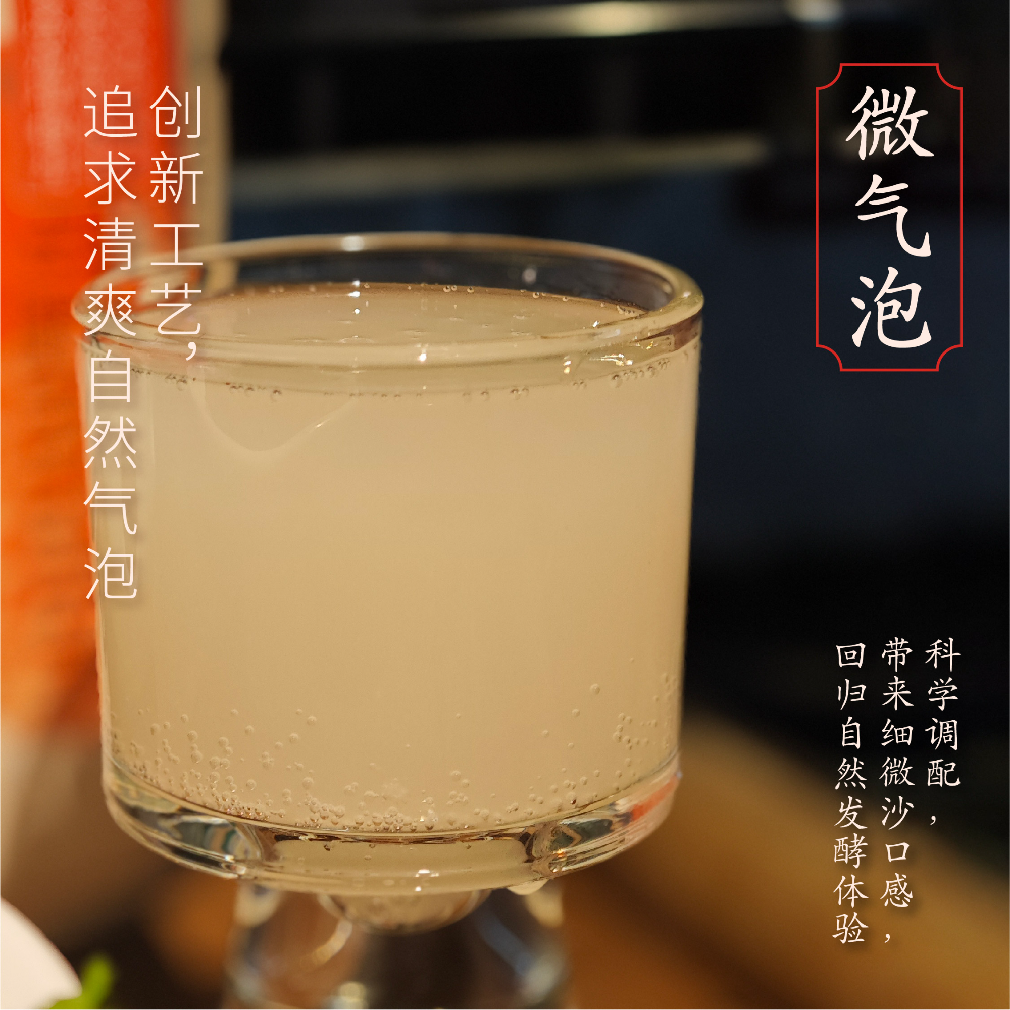 丫丫火白桃气泡米酒-288ml