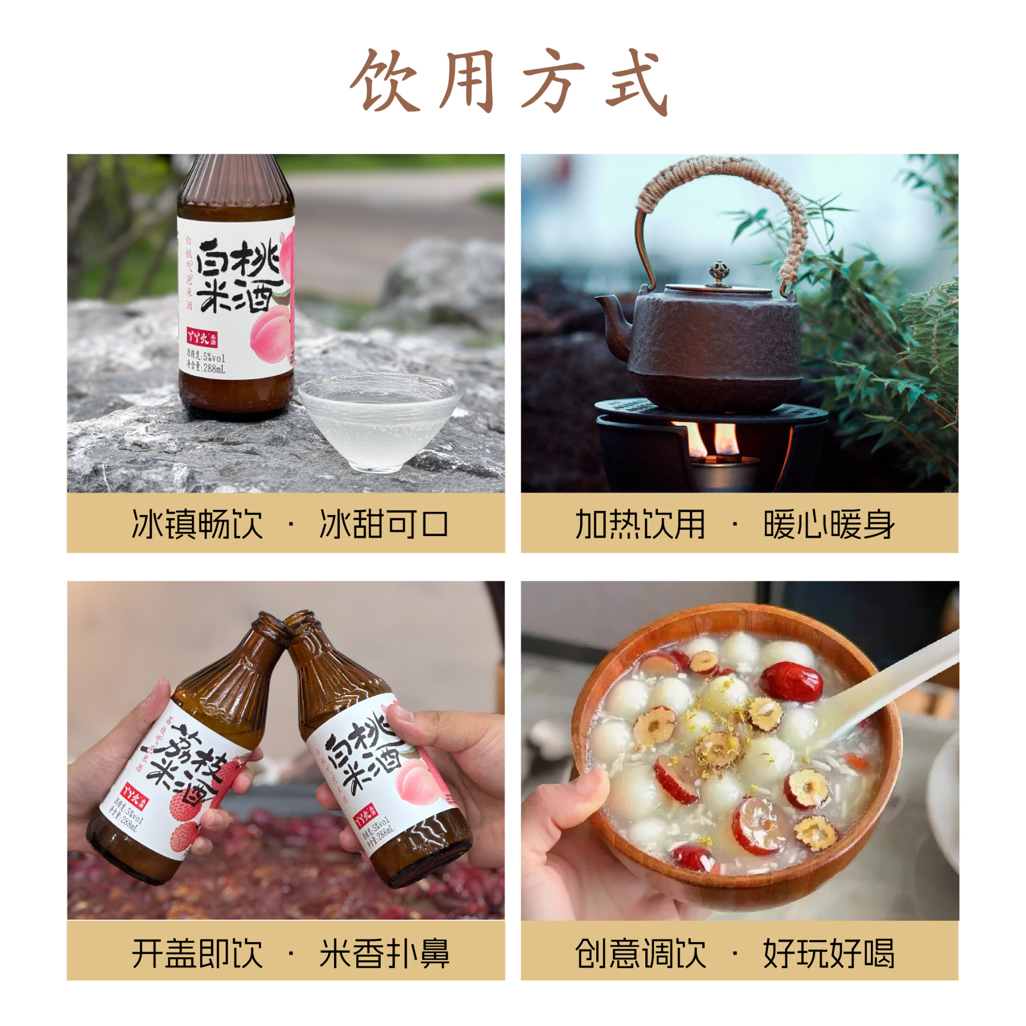 丫丫火白桃气泡米酒-288ml