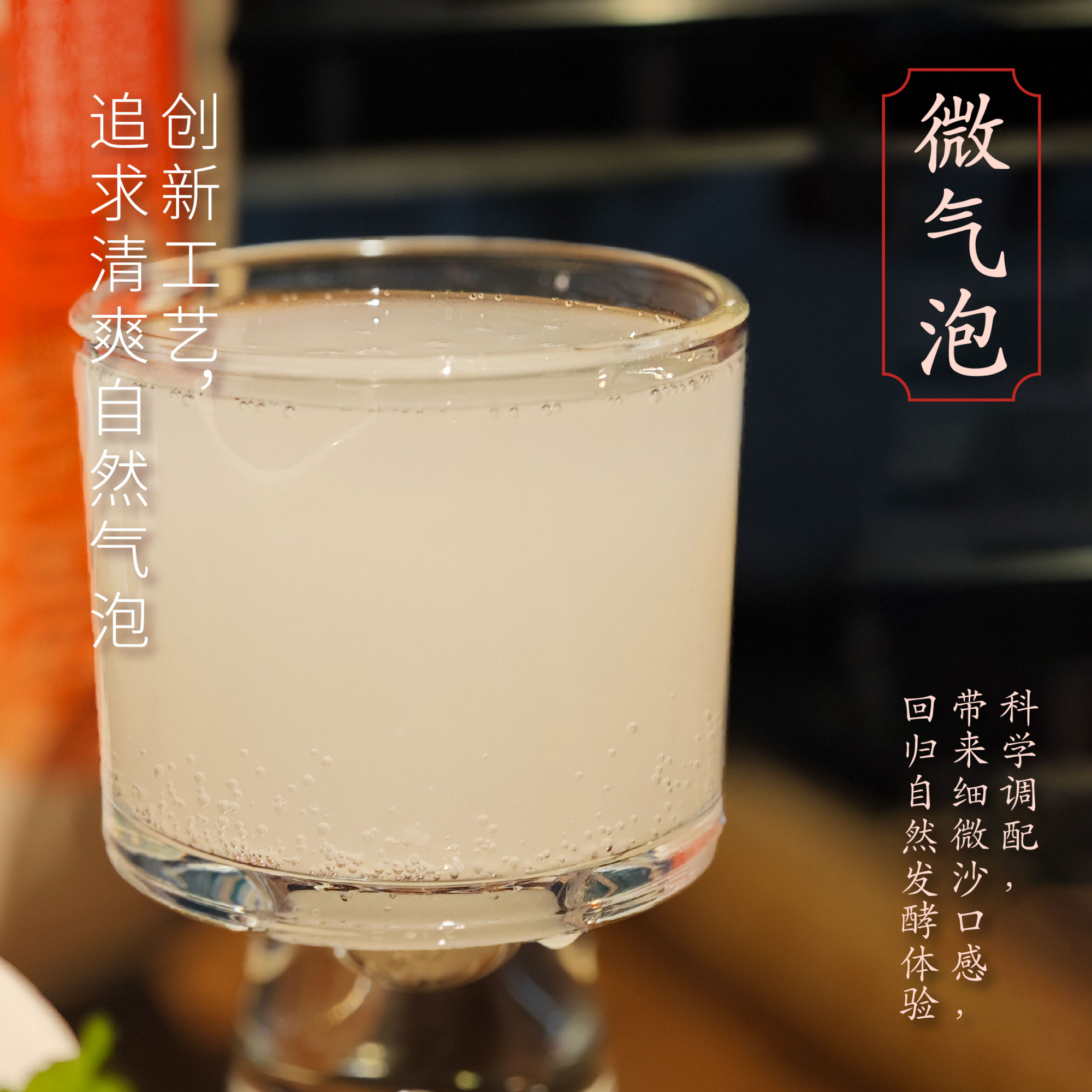 丫丫火原味气泡米酒-1L