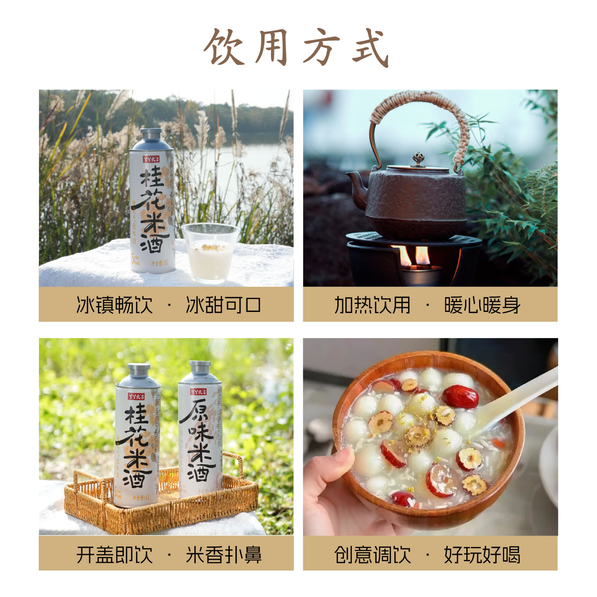 丫丫火原味气泡米酒-1L