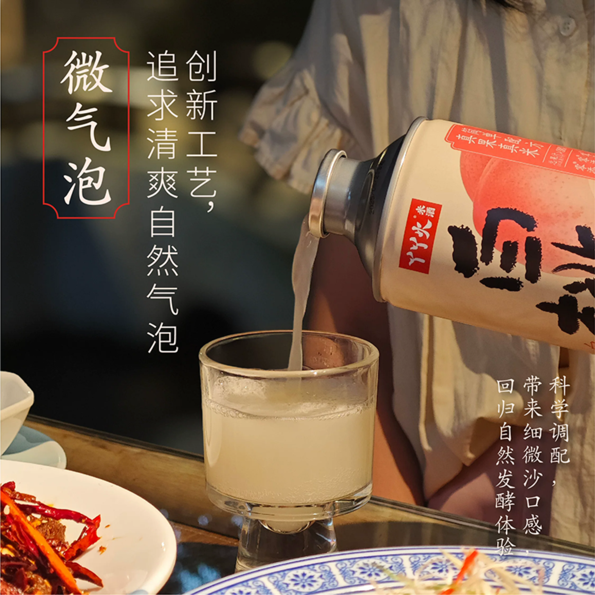 丫丫火白桃气泡米酒-1L