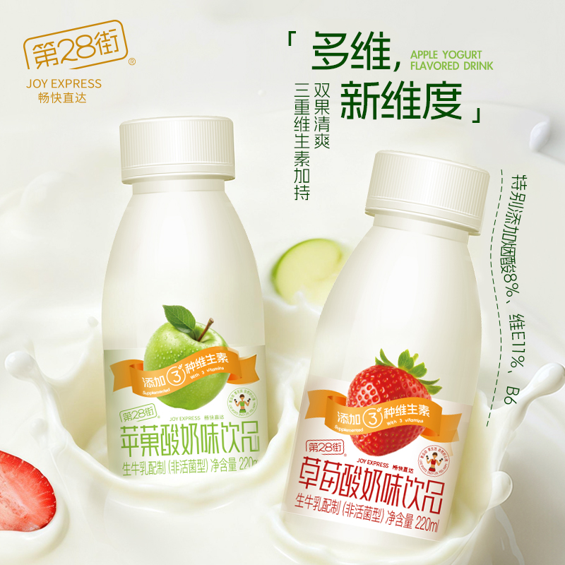第28街道-多维轻乳220ml