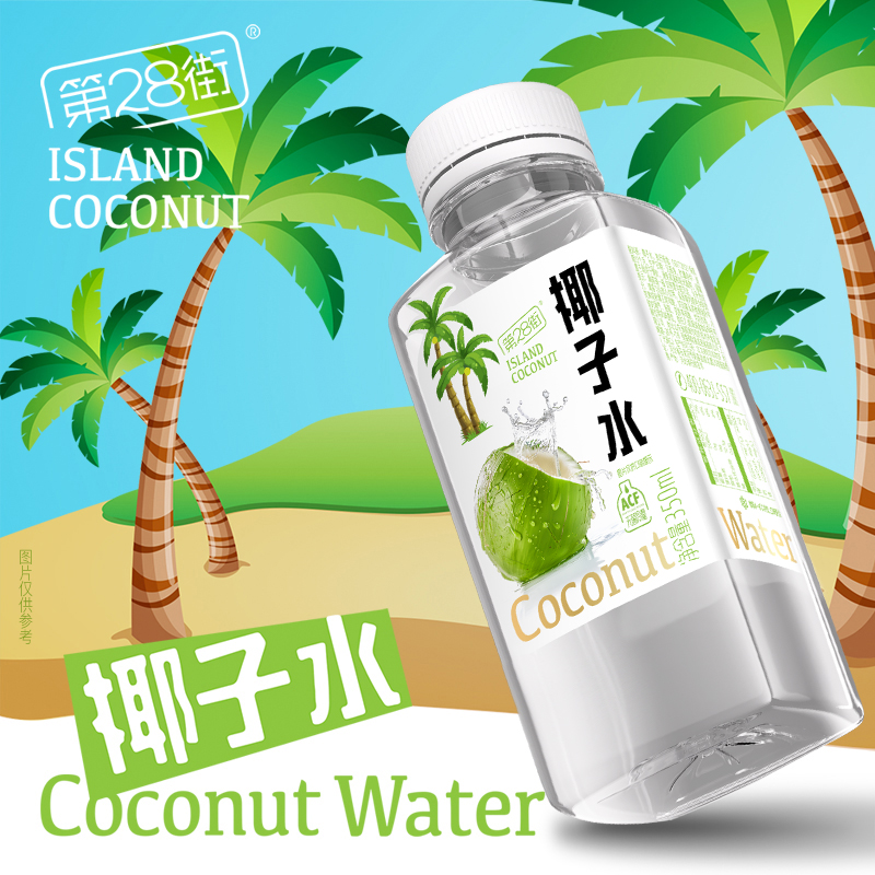 第28街-椰子水