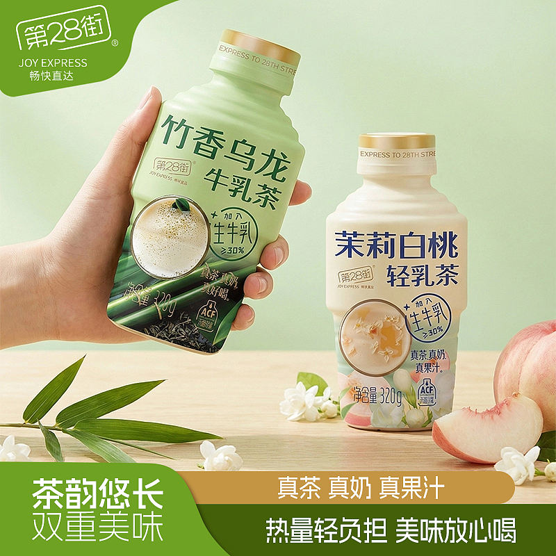 第28街道-茉莉白桃竹香乌龙轻乳茶