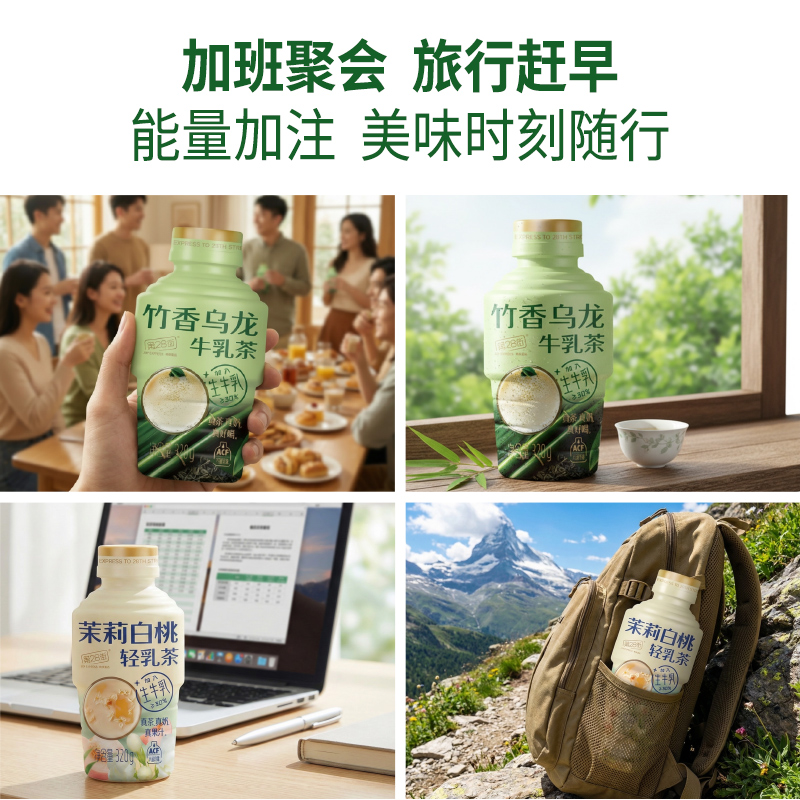 第28街道-茉莉白桃竹香乌龙轻乳茶