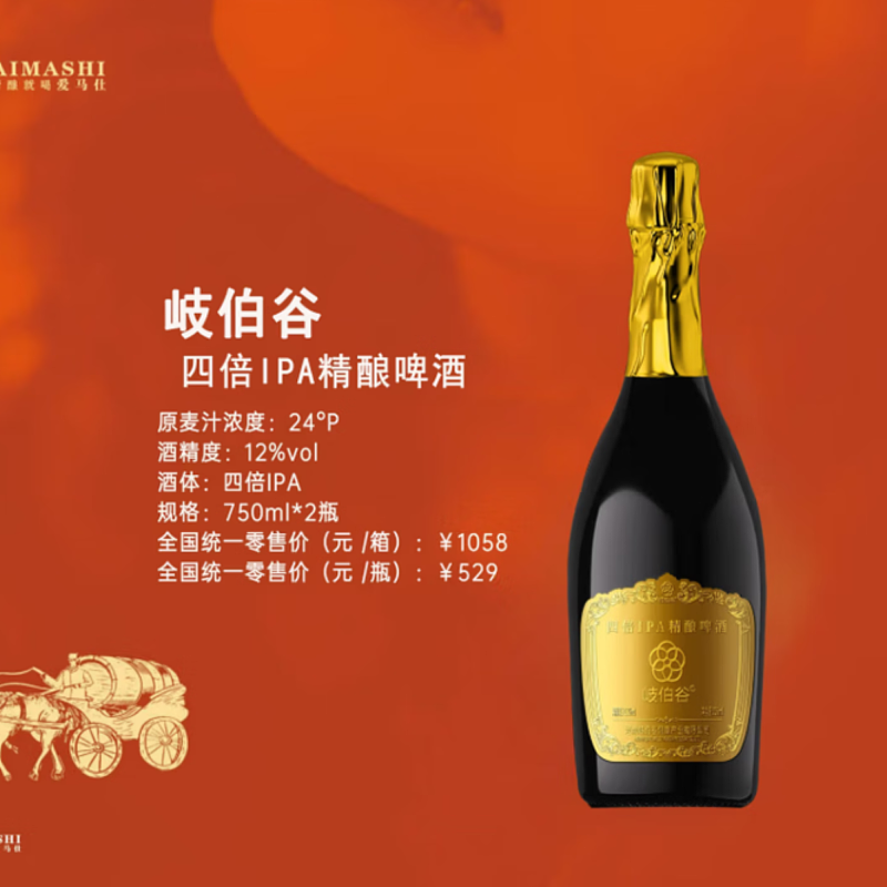 岐伯谷四倍IPA精酿啤酒