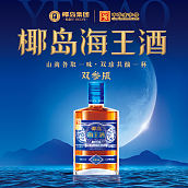 35度椰岛海王酒（双参版）520ml