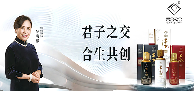 君合酒业 君信1913浓香型白酒38度500ml*4瓶整箱装