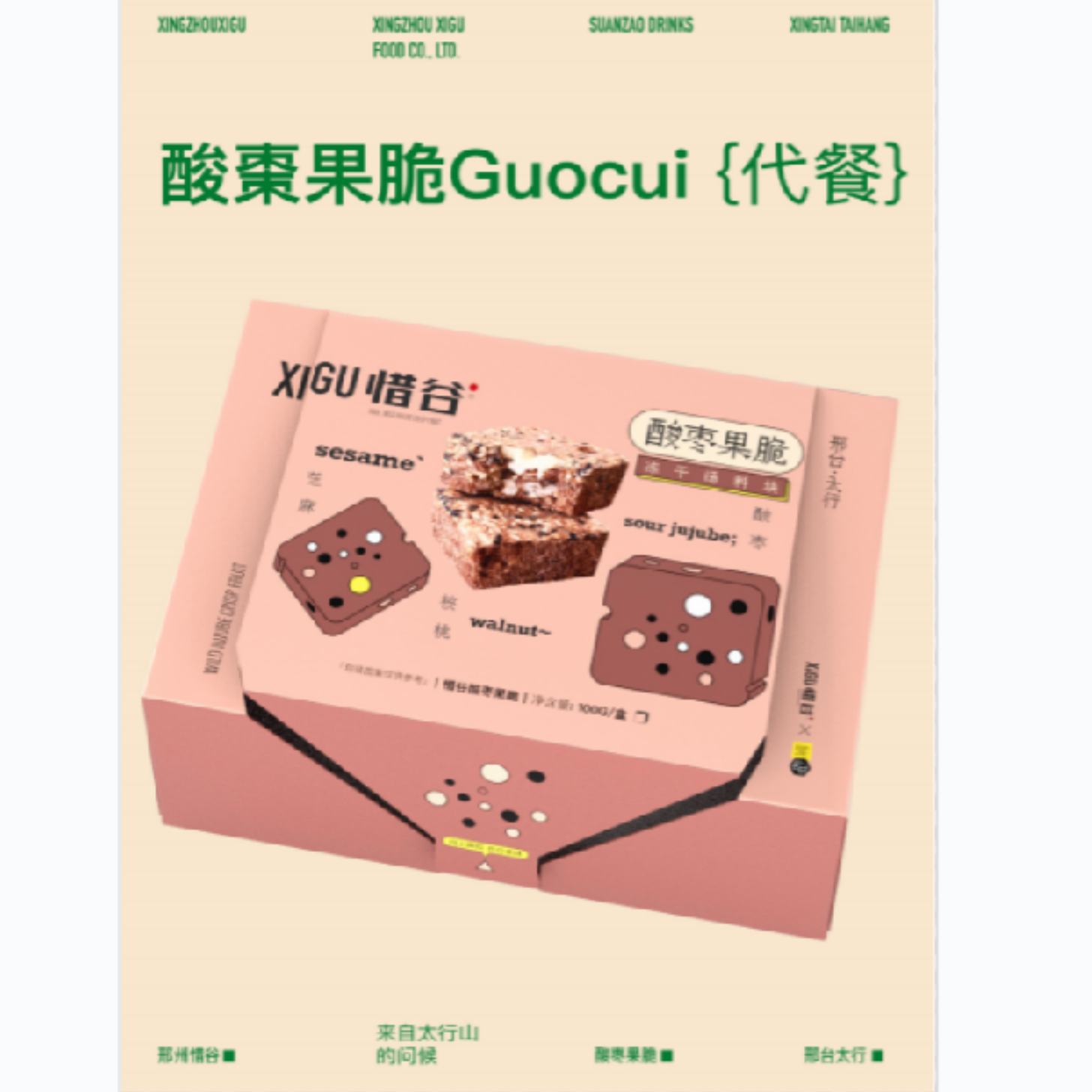酸枣果脆