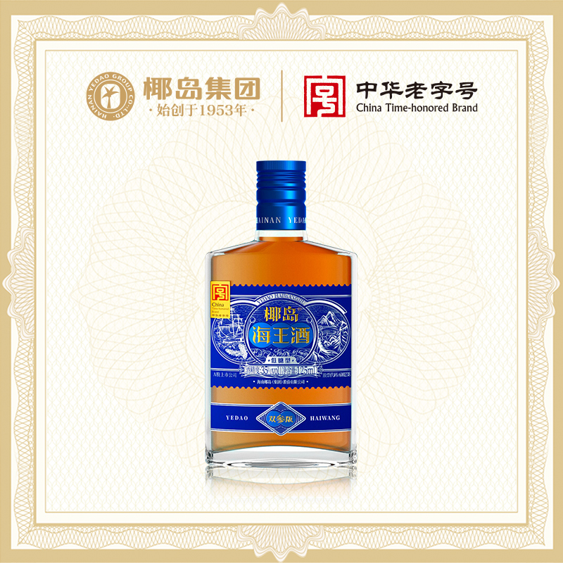 35度椰岛海王酒（双参版）系列