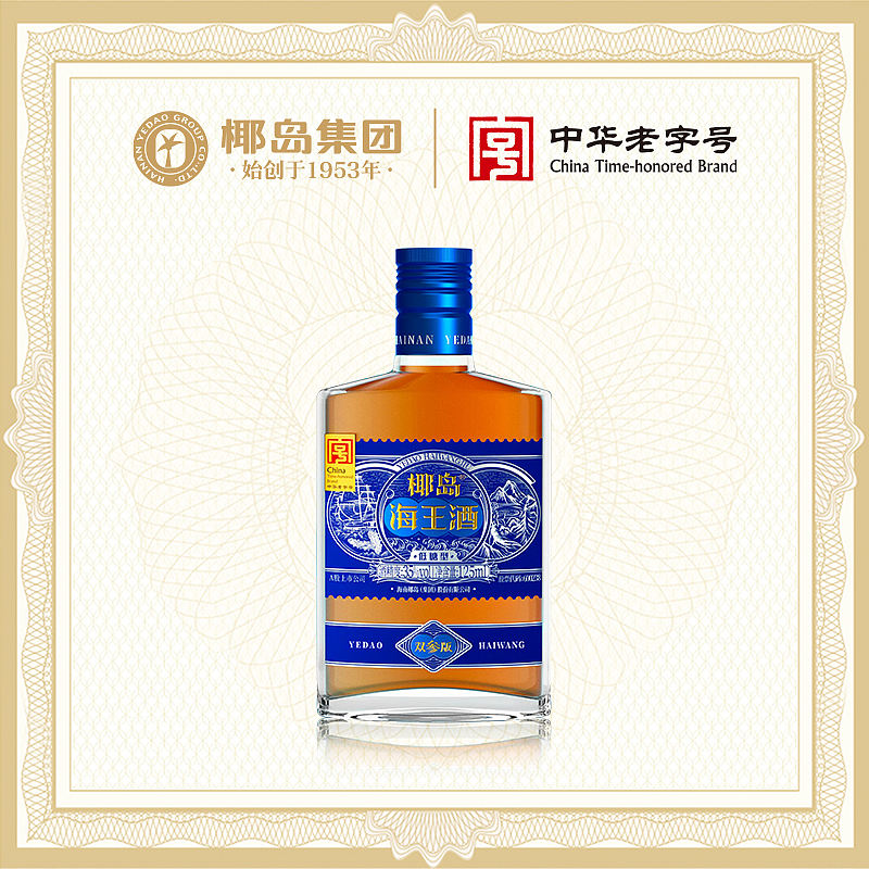 35度椰岛海王酒（双参版）系列