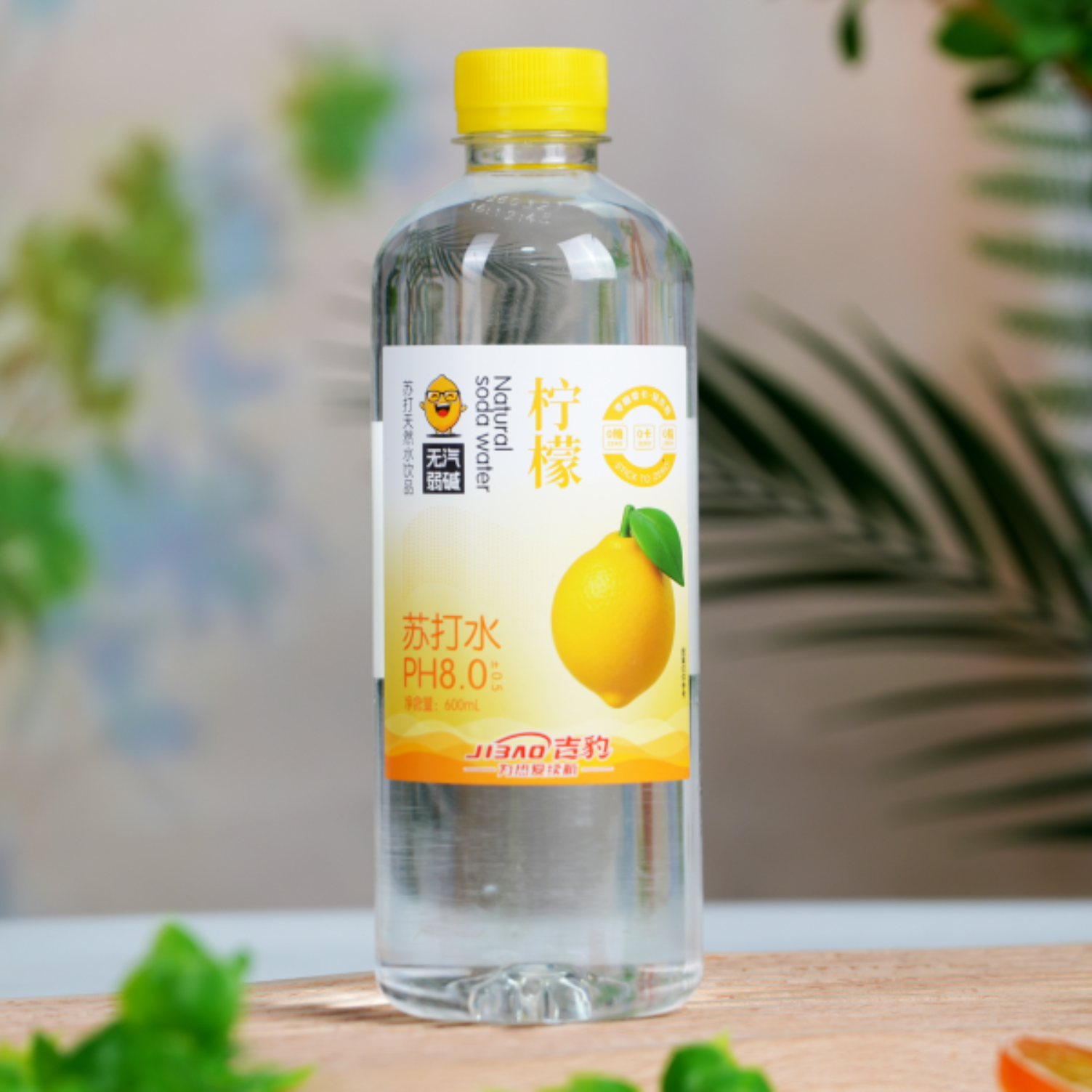 吉豹苏打水