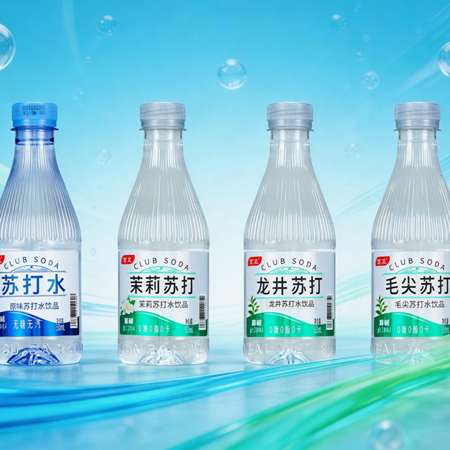 风味苏打水
