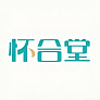 怀合堂食品