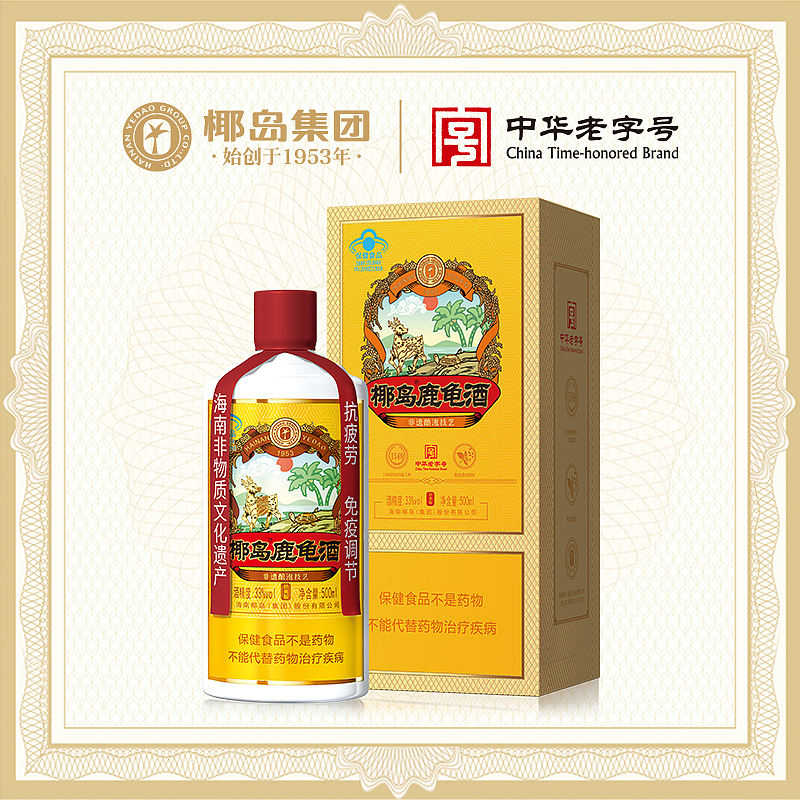 33度椰岛牌鹿龟酒（经典版）500ml