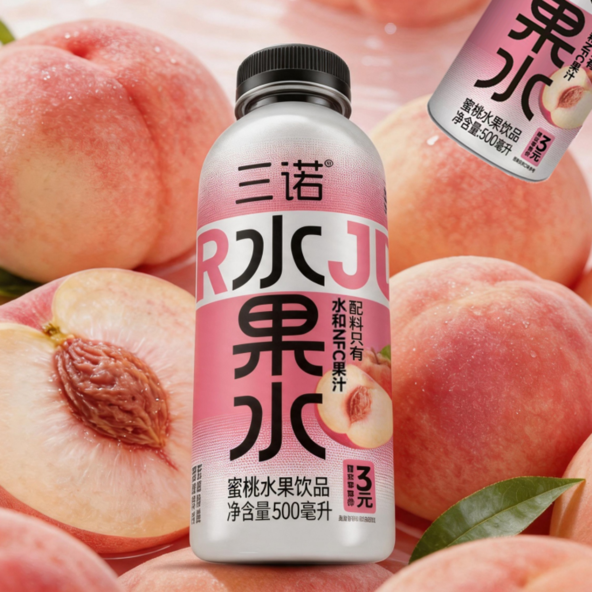3元水果水新品