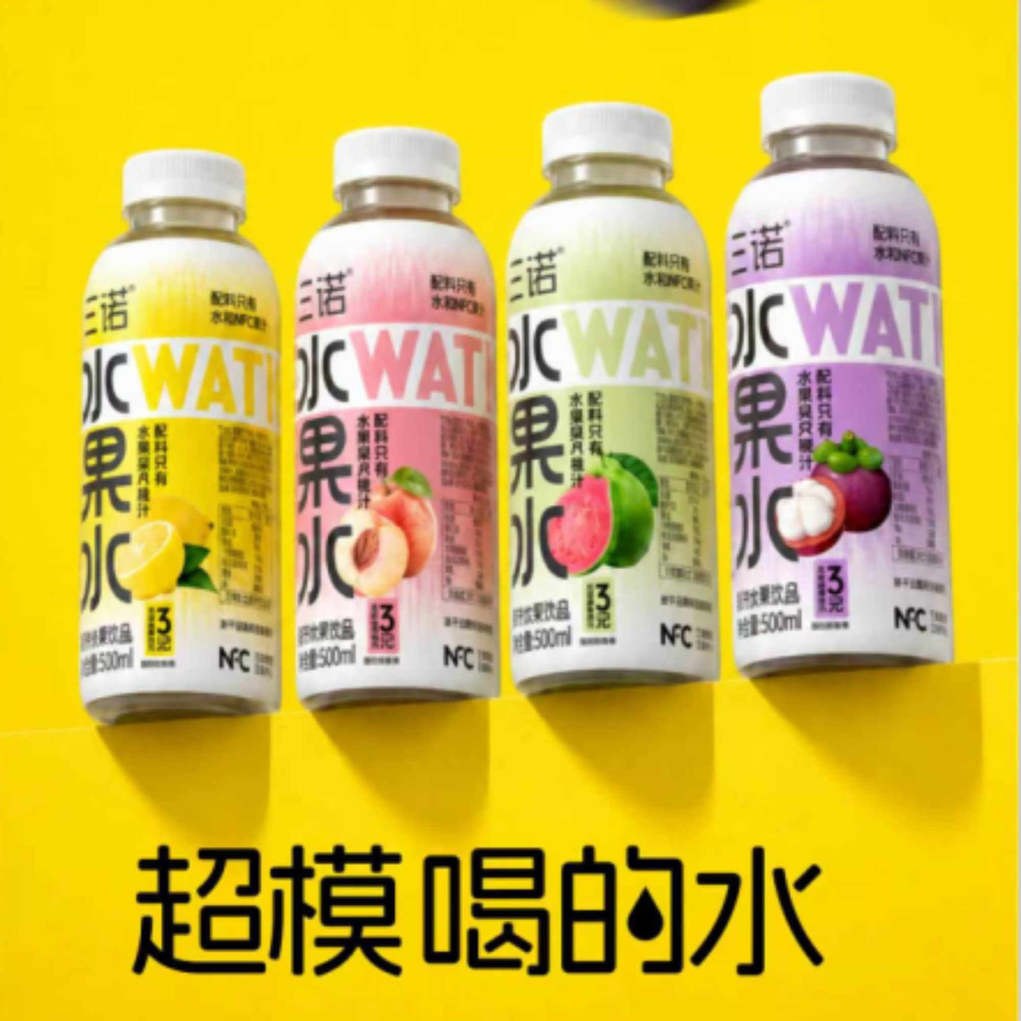 三诺水果水战略新品